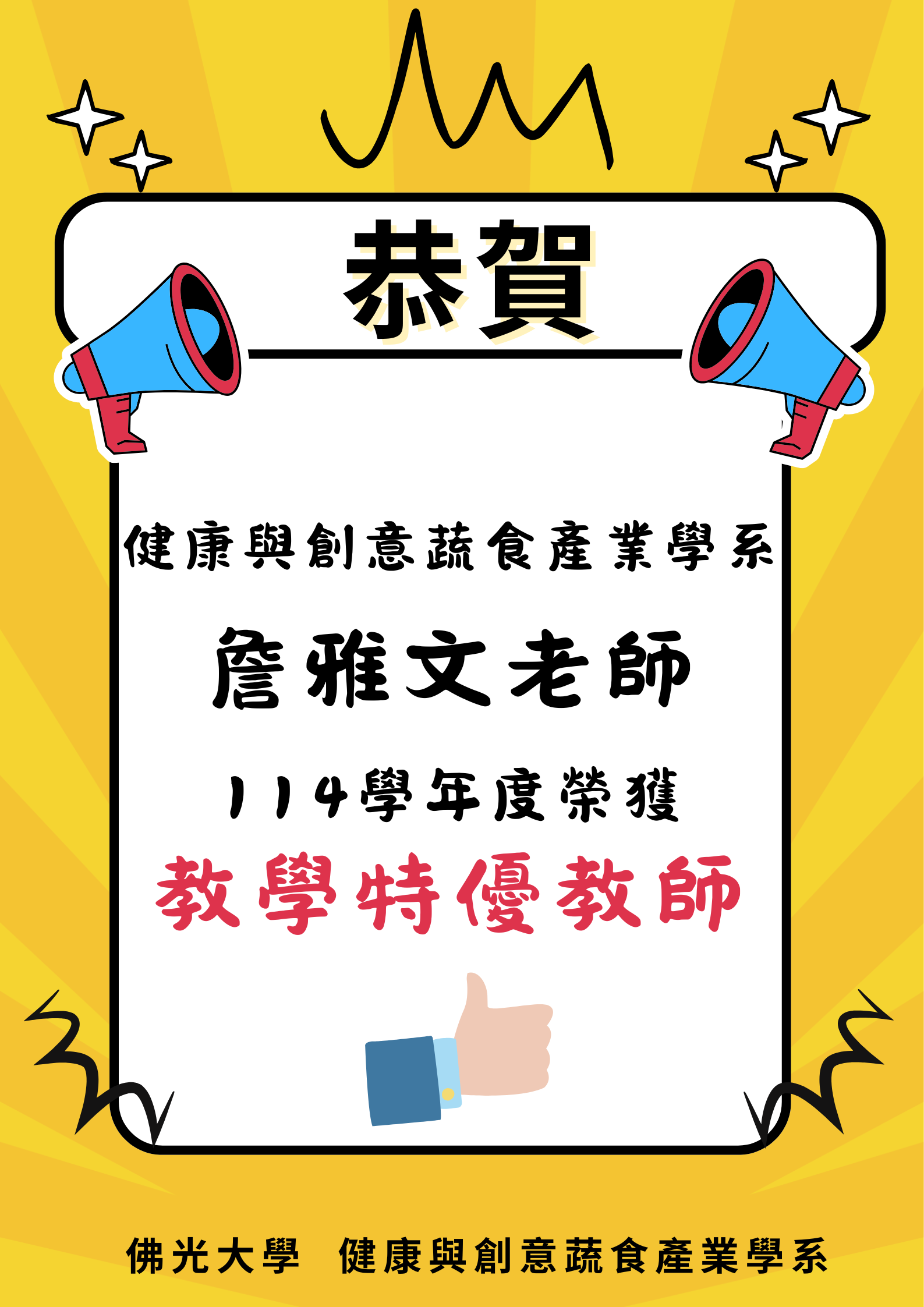 Yellow Illustrative Attention Poster