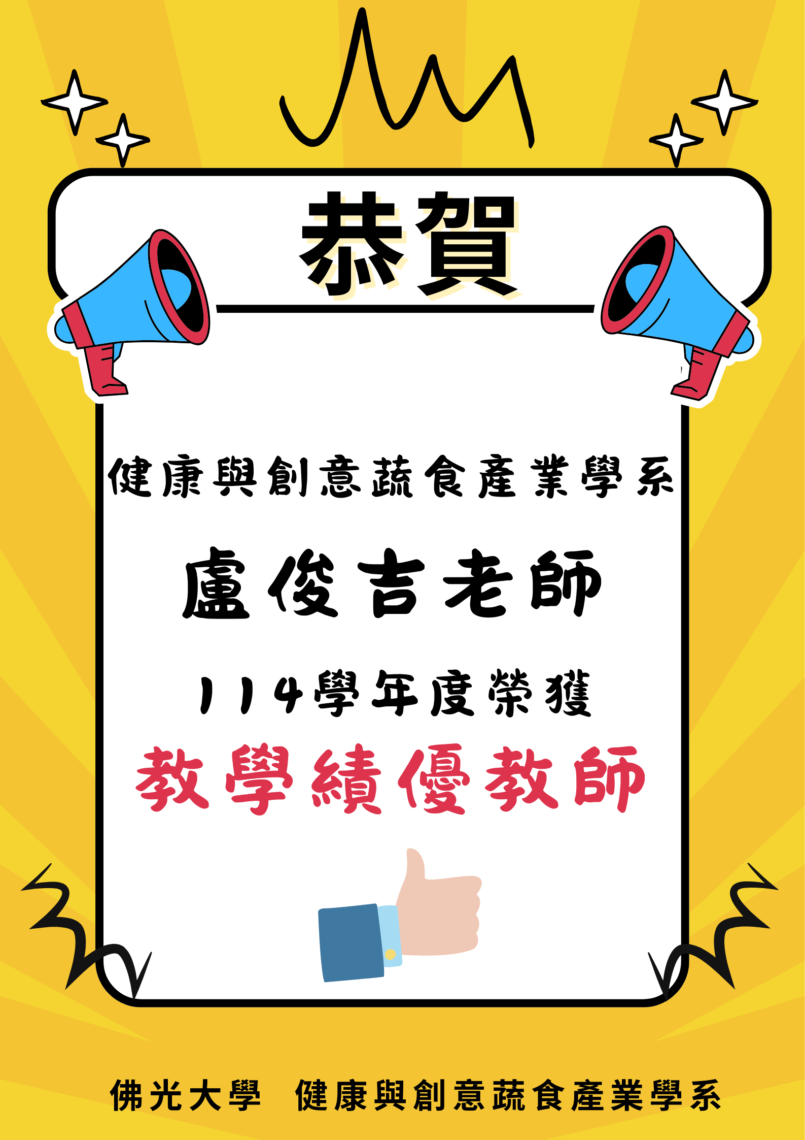 Yellow Illustrative Attention Poster (1)