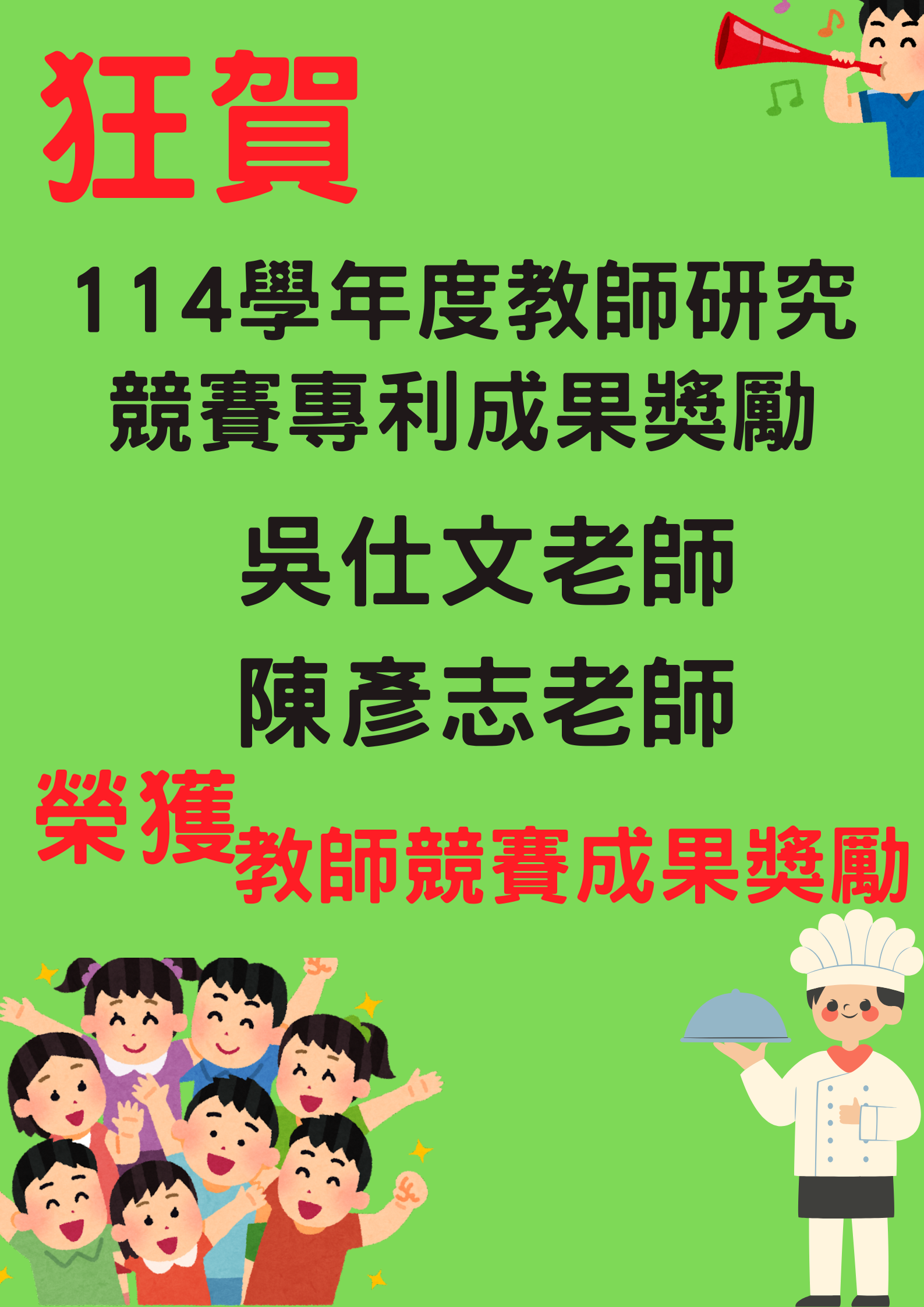 本系學生參加 (2)