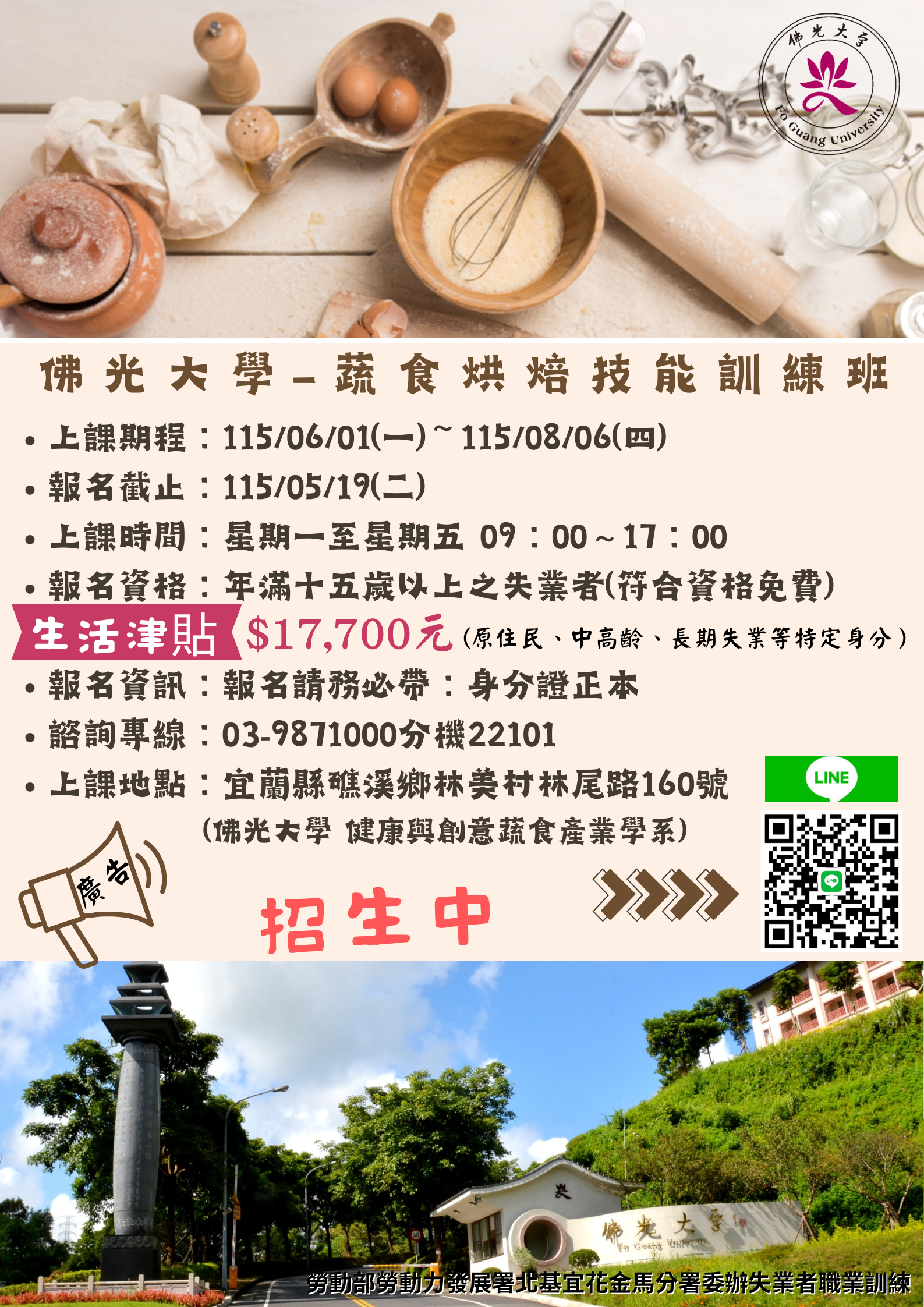 Simple Brown Baker Photo Bake Sale Poster