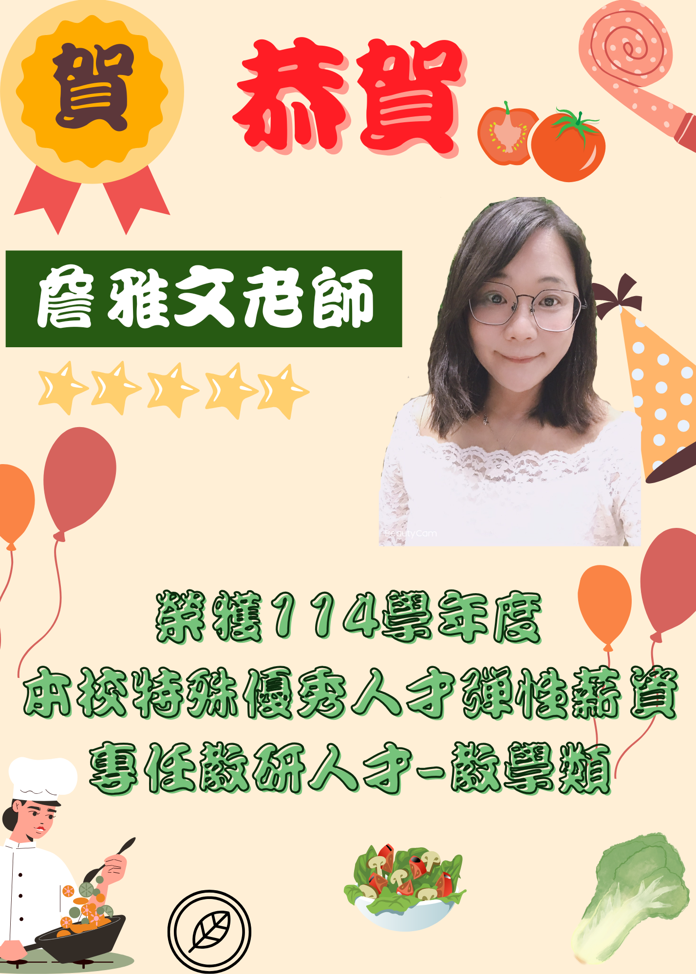 Brown Illustrative Birthday Party Invitation Portrait